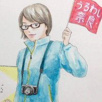 ただうち香織 l 奈良ガイド (@kyouyashima) 's Twitter Profile Photo ただうち香織 l 奈良ガイド (@kyouyashima) 's Twitter Profile Photo