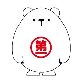 ＃第一交通産業 の公式キャラクター #タクマ です🐻
公式（@dksg_pr）に載せきれなかった情報を【非公式】を盾に
呟いています(*´▽｀*)
フォロワーが5,000人を超えたら
【公式】として認めてクマさいと偉い人に言いに行クマ！
応援してくれる人も、これを読んだだけの人も、
フォローしてクマさい(*'ω'*)