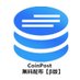 CoinPost -仮想通貨無料配布情報【β版】 (@coin_postjp2) Twitter profile photo CoinPost -仮想通貨無料配布情報【β版】 (@coin_postjp2) Twitter profile photo