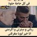 فارس الكومى (@farsalkwmy) Twitter profile photo