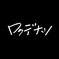 ロクデナシ(@Rokudenashi_nzn) 's Twitter Profile Photo