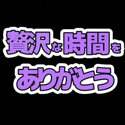 神谷浩史さん/Kiramune/DGSが大好きです。20↑KSC会員。たこなりーず🔰。フォロー、リプ等お気軽に。無言フォローすみません。最近は和田雅成さんが気になっています。趣味雑多垢。WAO！ありがとうございました！