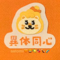 satomi（sato）🧡🦁🍋🍫🍗🌈(@satoact1) 's Twitter Profile Photo