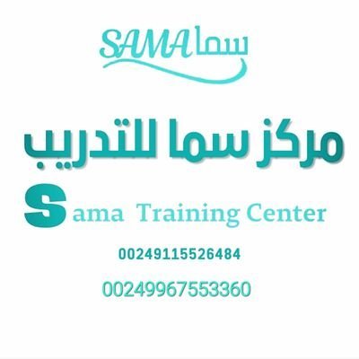 training_sama