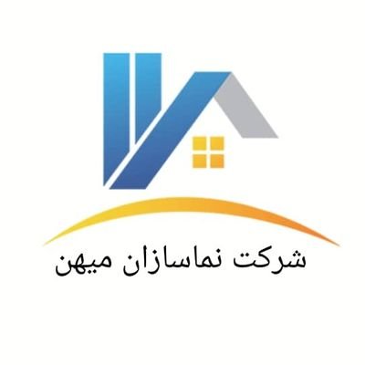زیبایی و دوام نمای تعمیرتان را با شرکت نماسازان میهن حاصل نمائید!
دیزاینر و تطبیق کننده مسلکیترین، معیاریترین و مدرنترین نماهای ساختمانی در سطح افغانستان!