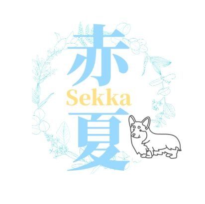 赤夏さんのプロフィール画像