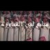 عبدالله العبدالله (@abdallah4459) Twitter profile photo عبدالله العبدالله (@abdallah4459) Twitter profile photo