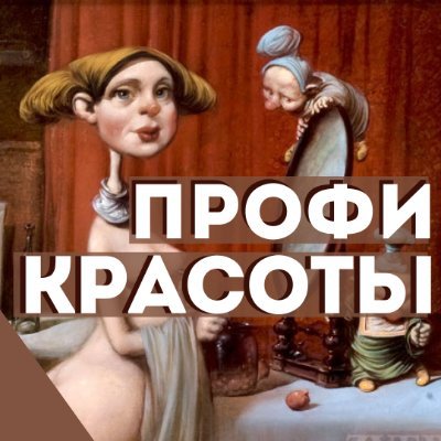 Для профессионалов красивого бизнеса - руководителей и специалистов салонов красоты, поставщиков косметической продукции профессионального сектора