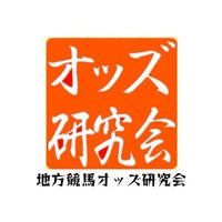 地方競馬オッズ研究会ver5～中央競馬、競馬予想、ミッドナイト競輪、競輪予想～(@tihoukeibaozzu2) 's Twitter Profile Photo