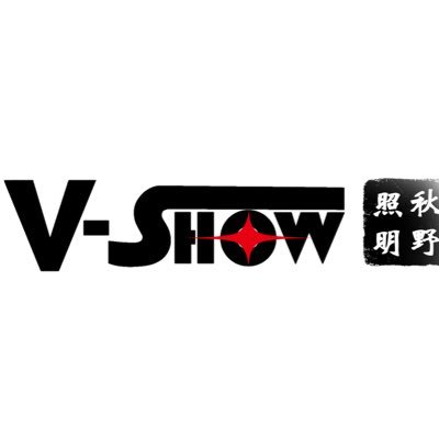 Guangzhou V-Show Pro Lighting Co.,LTD Which professional design & production company in stage lighting industry