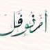 #هــshــمسه (@um55nofal) Twitter profile photo #هــshــمسه (@um55nofal) Twitter profile photo