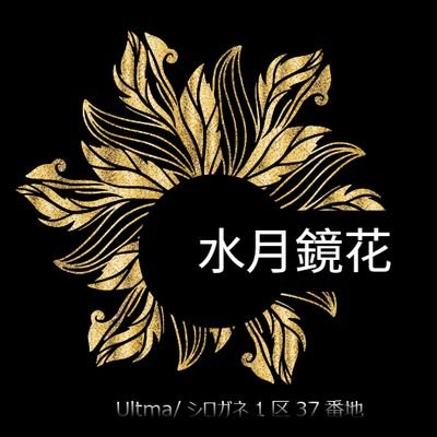 和風対話店【水月鏡花】さんのプロフィール画像