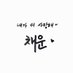 ์ฑ์ด (@chaeun0111) Twitter profile photo ์ฑ์ด (@chaeun0111) Twitter profile photo