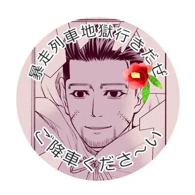 新浜くるみさんのプロフィール画像