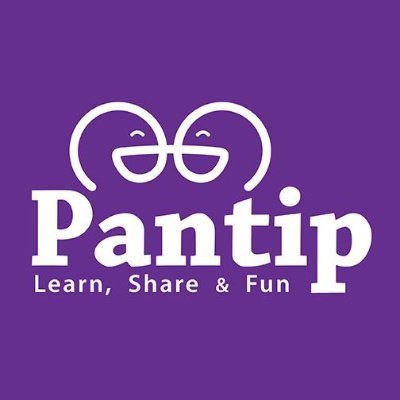 Pantip Official Account
✪ Website ☛ https://t.co/ODjcf9cFXj
✪ Facebook ☛ https://t.co/buHCFog39v