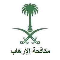 مكافحة الإرهاب Counter Terrorism (@ksa_amn) 's Twitter Profile Photo مكافحة الإرهاب Counter Terrorism (@ksa_amn) 's Twitter Profile Photo