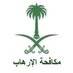 مكافحة الإرهاب Counter Terrorism (@ksa_amn) Twitter profile photo مكافحة الإرهاب Counter Terrorism (@ksa_amn) Twitter profile photo