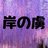 kc_murasaki0929