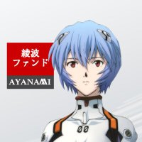 綾波ファンド株式会社 (@ayanami_fund) 's Twitter Profile