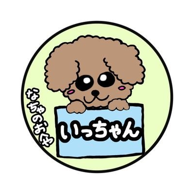 eiichi_0110's profile picture. 北関東に住んで居ます!パニック症とうつ病と精神疾患を持ってます！こんな自分ですが友達募集中です、仲良くしてくださいね🤩携帯でウマ娘とMJと雀魂やってます😊柏木由紀と水樹奈々と橋本環奈が好きです❤️SHOWROOMでは、なちゃroom🌻🍆🥥神推しです❤️宜しくお願いします💝