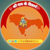 श्री राम के दिवाने(@srkedeewane) 's Twitter Profile Photo