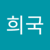 강희국 (@ganghuigug2k2) Twitter profile photo 강희국 (@ganghuigug2k2) Twitter profile photo