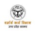 Dharmarth Karya Vibhag, Uttar Pradesh (@dharmarthkarya) Twitter profile photo Dharmarth Karya Vibhag, Uttar Pradesh (@dharmarthkarya) Twitter profile photo