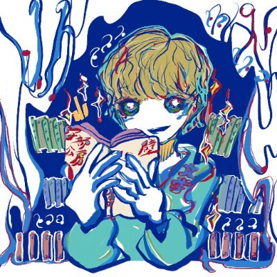 yaso_thomas's profile picture. 読書と美術と料理のアカウント／積まずにすぐ読む派／Kindle Oasis／好きな作家：安部公房・円城塔・大江健三郎・九段理江・太宰治・町田康／好きな歌人：穂村弘／好きな画家：マグリット／資格：CISA・応用情報技術者・日本語検定１級・美術検定２級・金沢検定中級