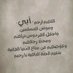 بّوِ سًعيّدُ ٱلكنٌدُيّ (@busaeed86icloud) Twitter profile photo