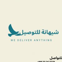 شيهانة🦅💚 (@shehanadelivery) Twitter profile photo