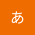 えのあきら (@snoo175sp) Twitter profile photo えのあきら (@snoo175sp) Twitter profile photo