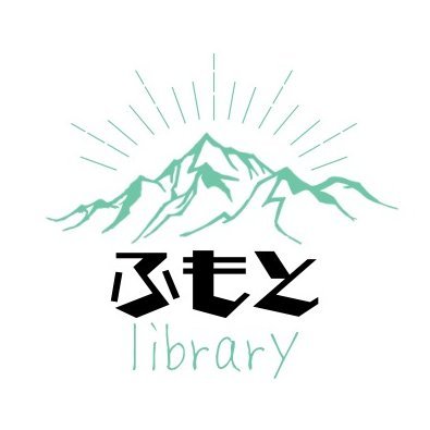 東京都杉並区、善福寺公園近くに生まれた蔵書室。ただそこにいることがゆるされる“本のある場所”になれたら。編集者の(た) @pirohata12 、ライターの(な) @hirohatananae 、そして13歳の長男(あ)で試行錯誤しながら運営中。遠方からの来場はDMでご一報を。