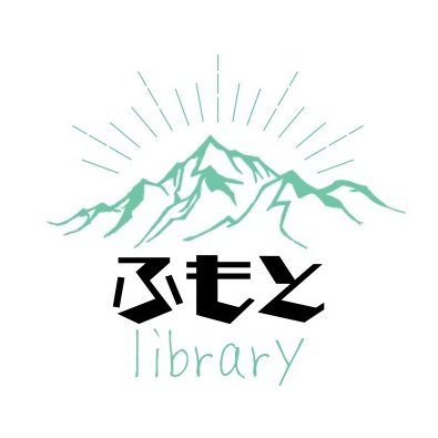 東京都杉並区、善福寺公園近くに生まれた蔵書室。ただそこにいることがゆるされる“本のある場所”になれたら。編集者の（た） @pirohata12 、ライターの（な） @hirohatananae 、そして11歳の長男（あ）で試行錯誤しながら運営中。ミニトマトも販売（不定期）。遠方からの来場はDMでご一報を。