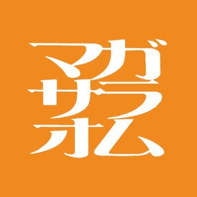 札幌で人気を博したスープカレー店 #ガラムマサオ がスパイス工房として復活しました。秘伝の #マニアスパイス Amazonにて発売中