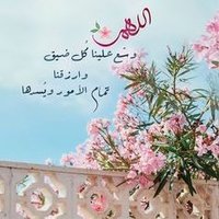 والكاظمين الغيظ(@WAlghyz) 's Twitter Profile Photo