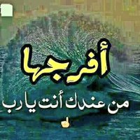 اللهم اني اعوذبك من النمامين💧(@khaild1440) 's Twitter Profile Photo