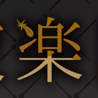 公安所属天使楽園東亰本校-執行科-さんのプロフィール画像