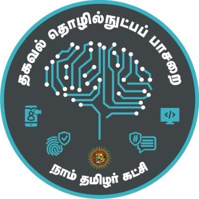 Puducherry NTK IT Wing Official | தகவல் தொழில்நுட்பப் பாசறை, புதுச்சேரி நாம் தமிழர் கட்சி #PYNTKITWING