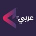 عربي21 (@arabi21news) Twitter profile photo عربي21 (@arabi21news) Twitter profile photo