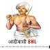 #adivasibhil (@adivasibhil1) Twitter profile photo #adivasibhil (@adivasibhil1) Twitter profile photo