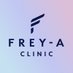 【公式】フレイアクリニック (@freyaclinic) Twitter profile photo 【公式】フレイアクリニック (@freyaclinic) Twitter profile photo
