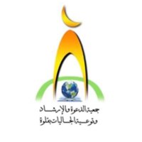 جمعية الدعوة بقلوة (@dawi_qilwa) 's Twitter Profile Photo