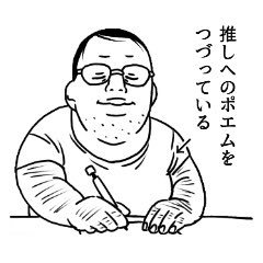 50代のクズなおっさんです。よろしく!
洗脳と甘々な雰囲気の中での加虐が好きです。