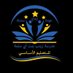 زينب بنت أبي سلمة (٧-١٠)للتعليم الأساسي (@sch_zainab) Twitter profile photo زينب بنت أبي سلمة (٧-١٠)للتعليم الأساسي (@sch_zainab) Twitter profile photo