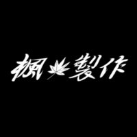 楓製作 (@kaede___works) 's Twitter Profile