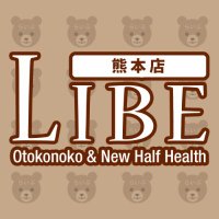 LIBE熊本店 (@libe_kumamoto) 's Twitter Profile