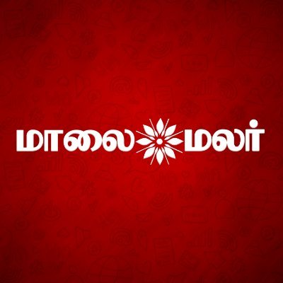 https://t.co/UMEq5OMeSF from the house of Malar Publications Pvt Ltd. which delivers local and international news 24/7 in Tamil language