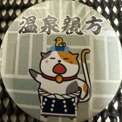 響(ひびき)♨️さんのプロフィール画像