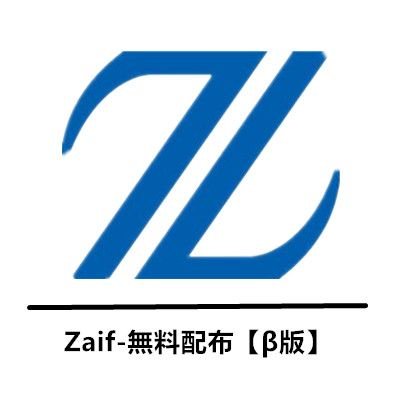 🎉 いつもZaif をご愛顧いただき、誠にありがとうございます 皆様への感謝の気持ちを込めて新たなツイッターを開始しました （無料配布）アカウントフォロー済のお客様限定キャンペーン今日配布！完全無料、お早めに参加しましょう！近畿財務局長 第00001号(暗号資産交換業)/近畿財務局長(金商)