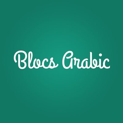 BlocsArabic's profile picture. اساعدك في تعلم بناء موقع الكتروني بدون كتابه كود مع بعض نصائح برمجيه | اشارك معك أهم المصادر والأدوات لتصميمك @AnasHyeee
